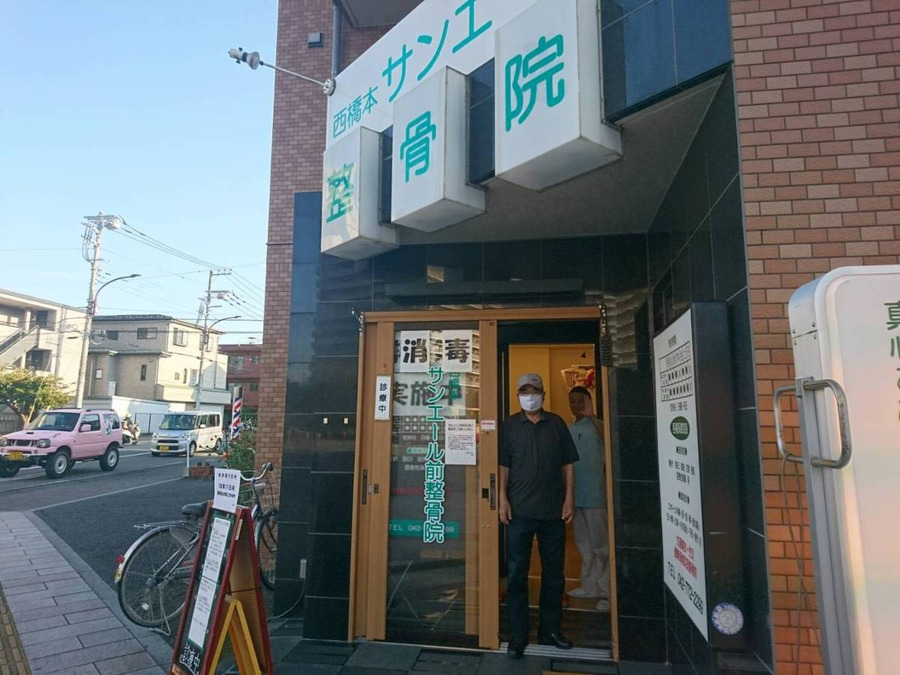 西橋本サンエール前整骨院の写真11枚目：