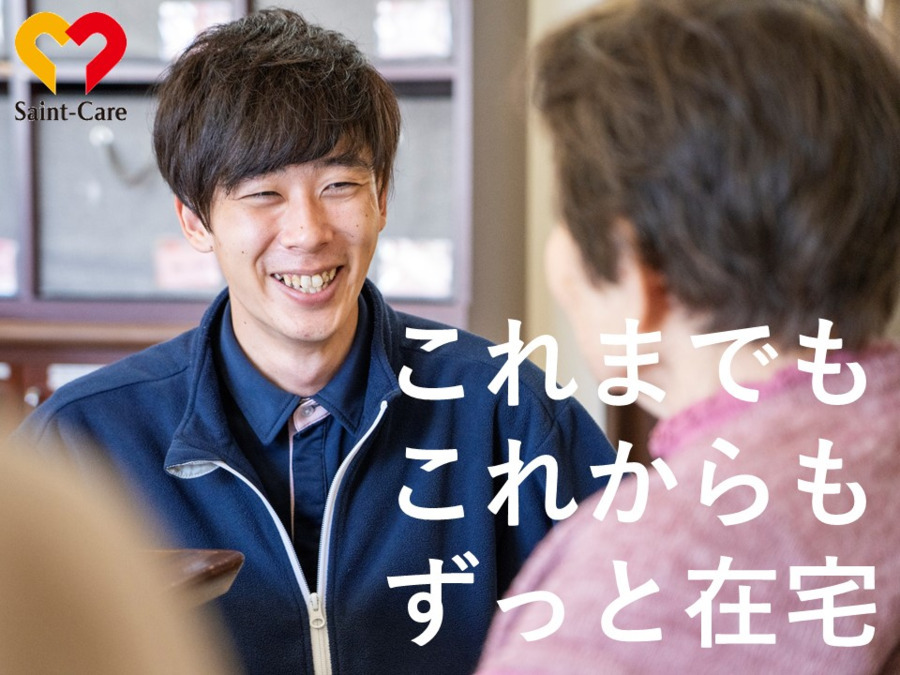 セントケア看護小規模合志の写真2枚目：セントケア九州(株)は在宅介護に特化して営業所を展開しております。