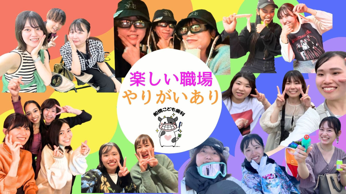 船橋こども歯科の写真2枚目：