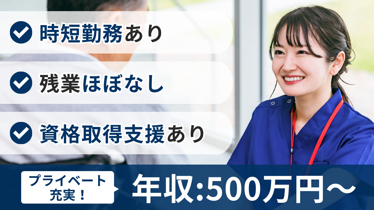 24QQ訪問看護ステーション(看護師/准看護師の求人)の写真: