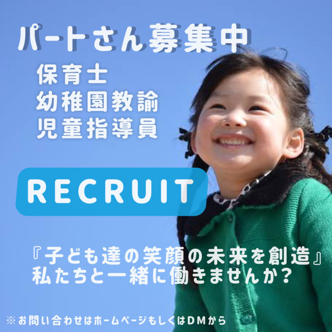 児童発達支援くりえいと2の画像