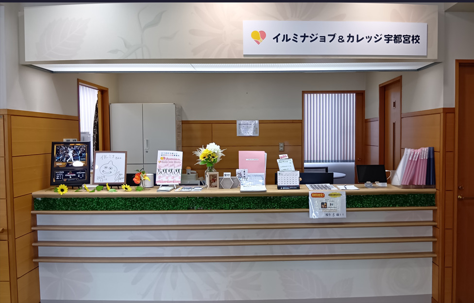 イルミナジョブ＆カレッジ　宇都宮校【2025年夏オープン予定】（生活支援員の求人）の写真3枚目：