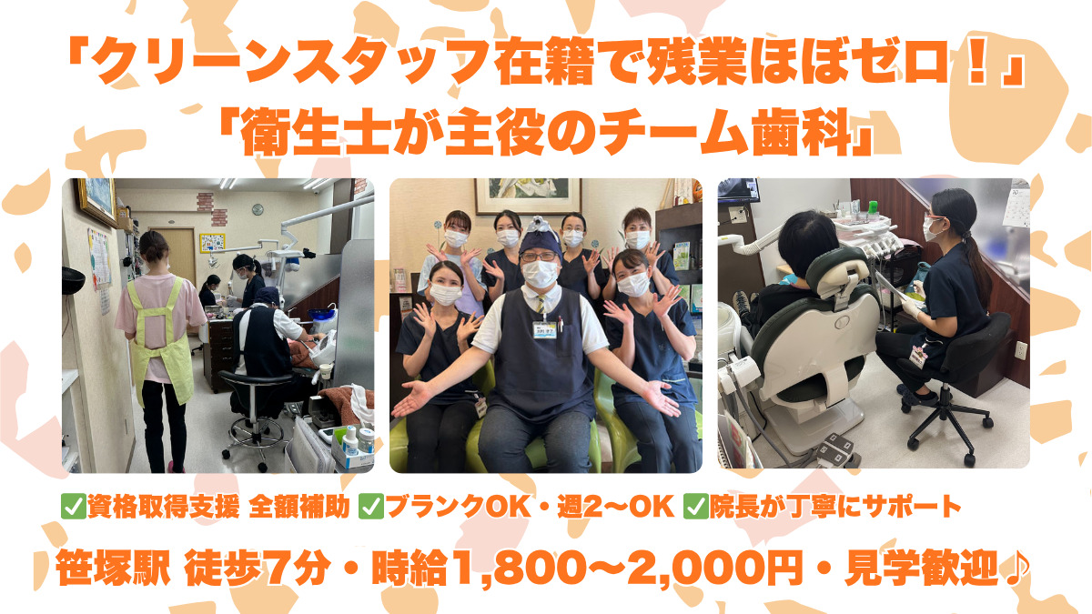 おおむらファミリー歯科の写真