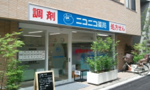 ニコニコ薬局　烏山店の写真