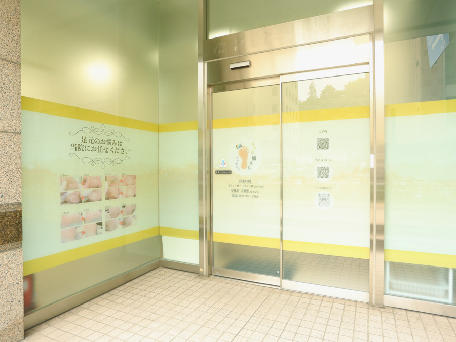 巻き爪補正店 水戸駅前店(ネイリストの求人)の写真4枚目: