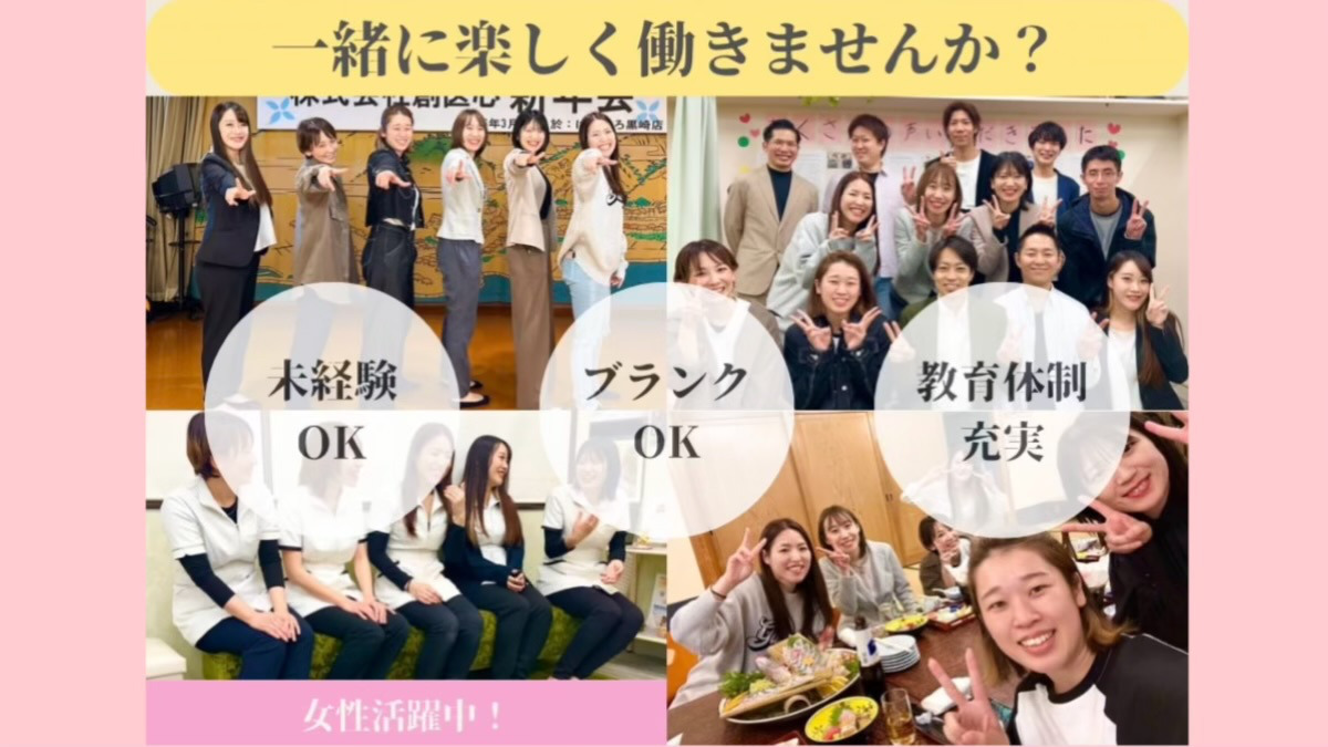 ぱるむ 黒崎整骨院（医療事務/受付の求人）の写真4枚目：