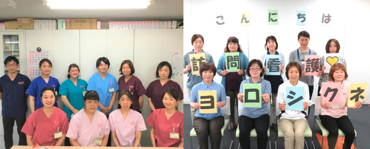 東大和訪問看護ステーションの写真2枚目：