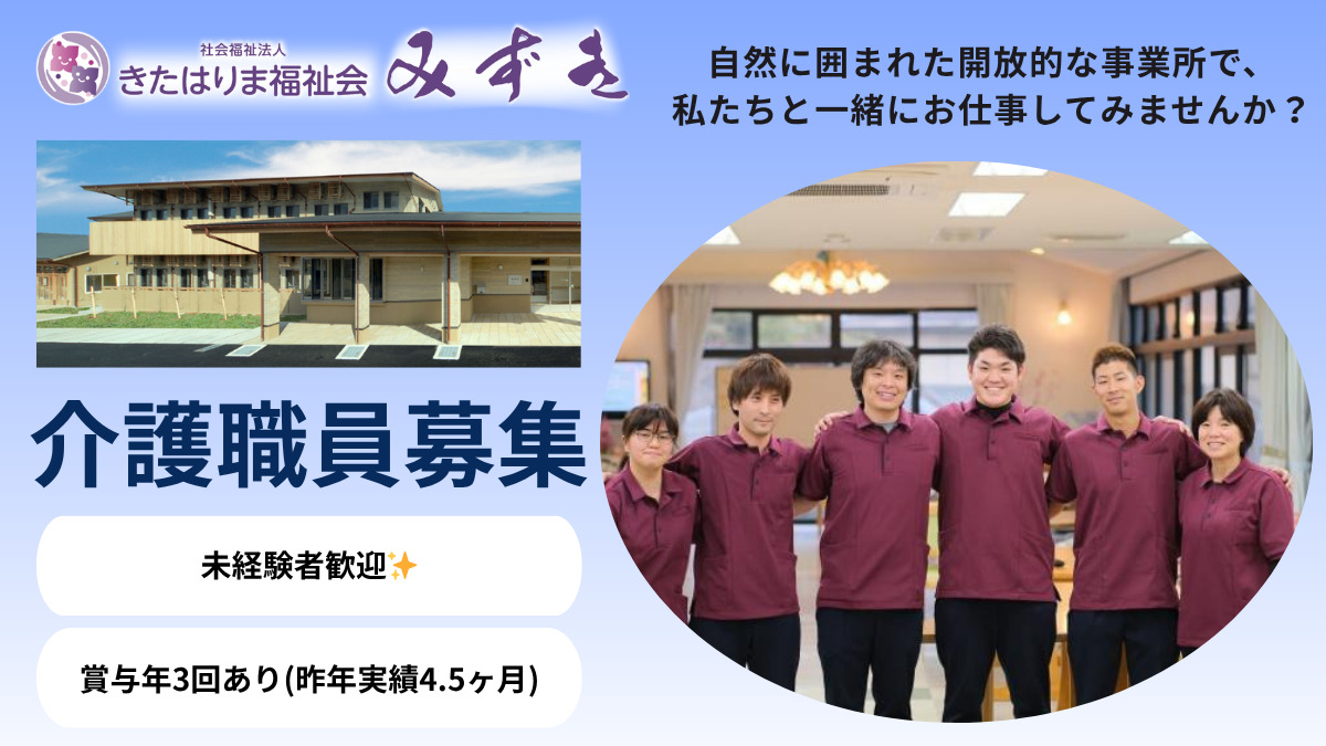 特別養護老人ホームみずきの写真