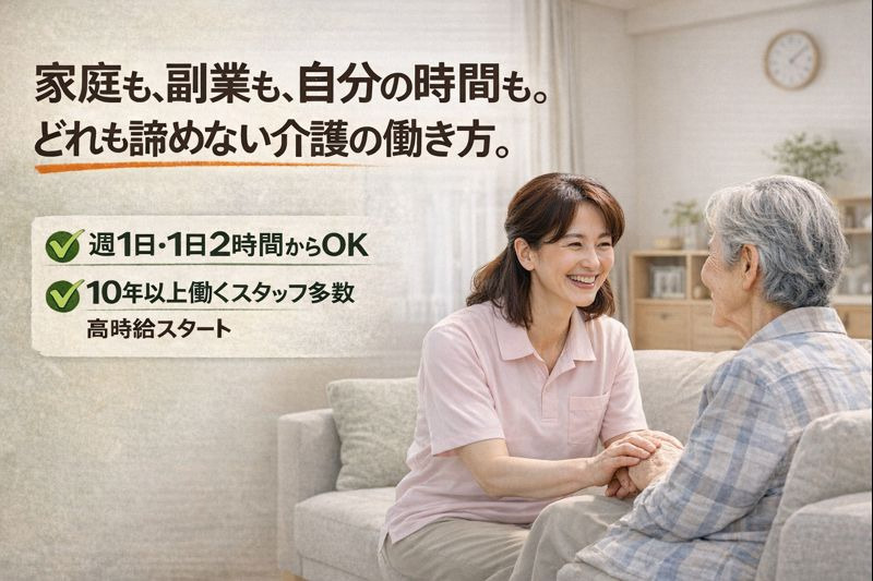 訪問介護事業所後楽荘の画像