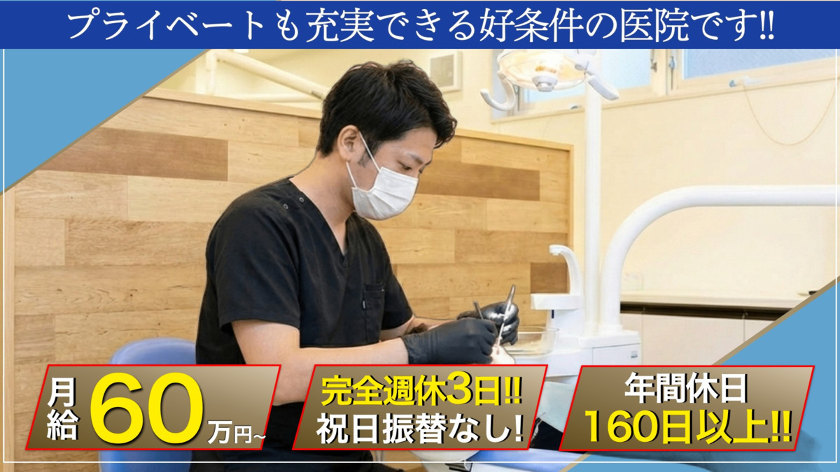 京成小岩青い鳥歯科クリニックの写真