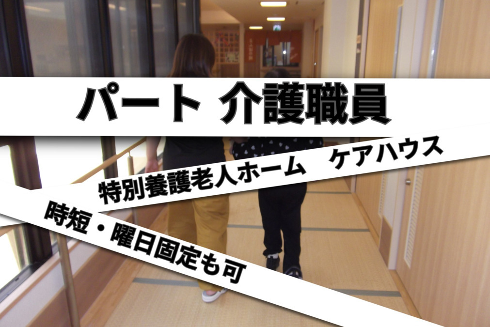 特別養護老人ホーム　ラグナケア春日台の写真