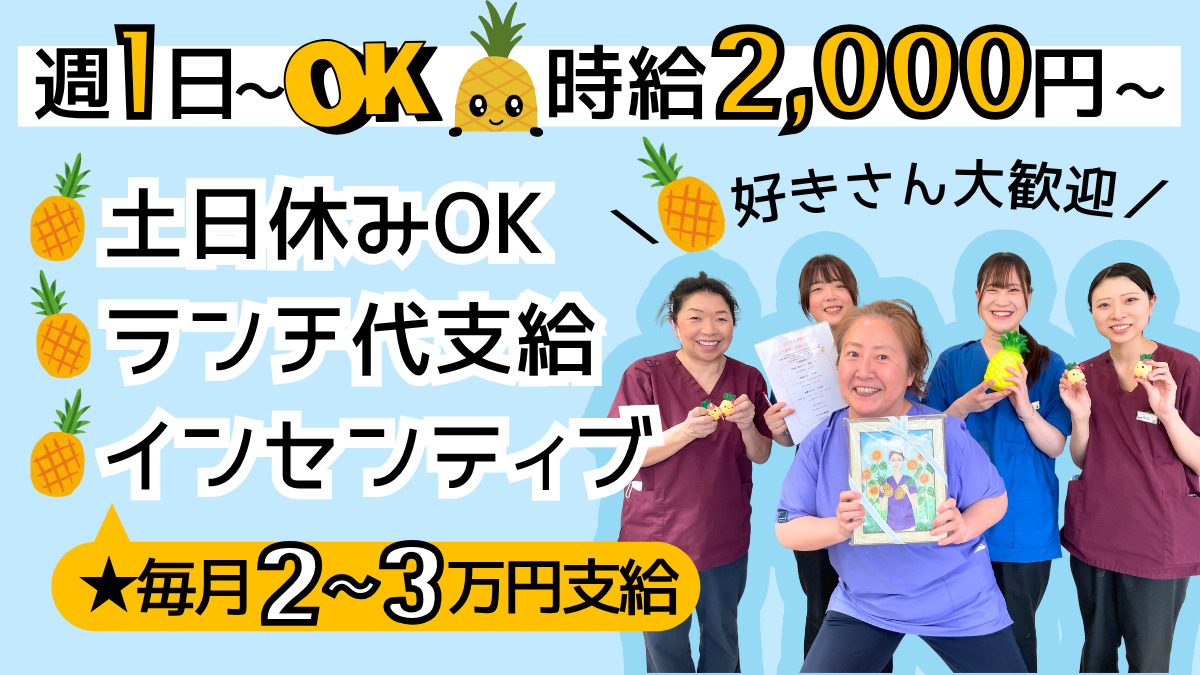 医療法人社団黄金会 羽根田歯科医院の写真