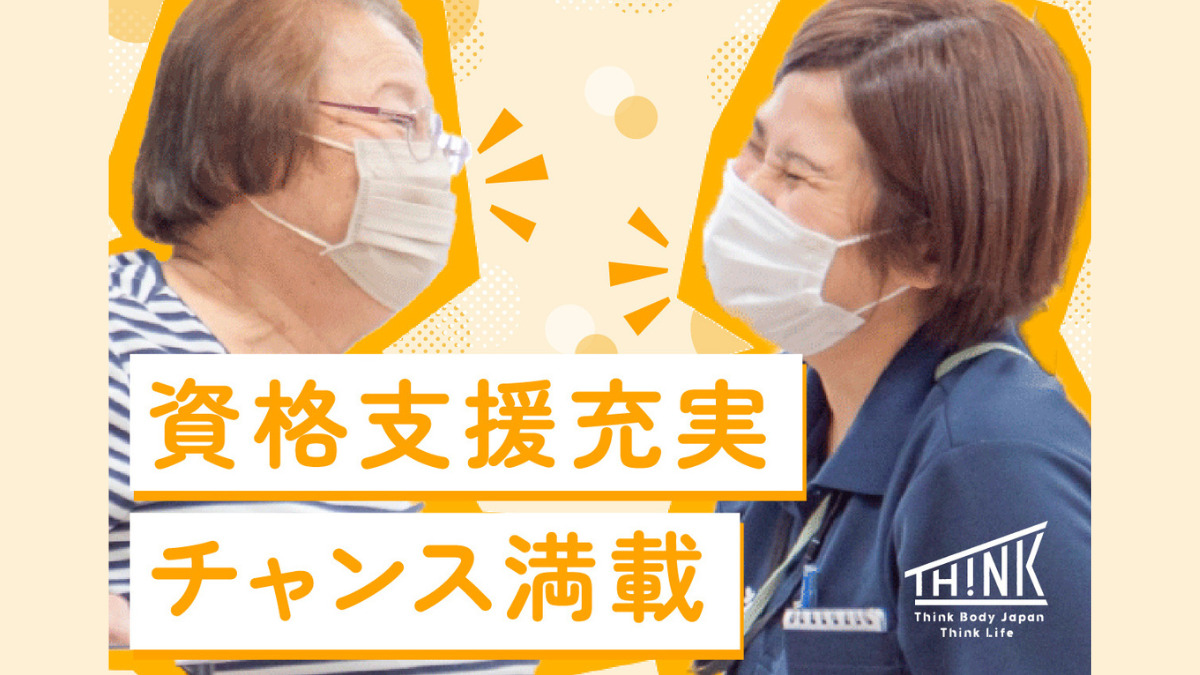 リハビリフィットネス長久手（介護職/ヘルパーの求人）の写真2枚目：