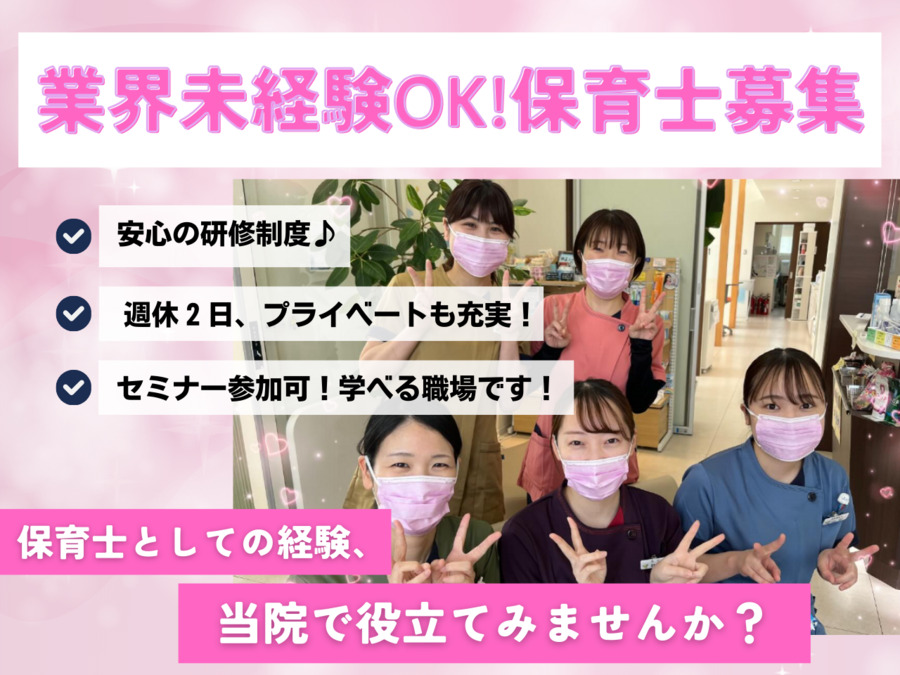 ふなやま歯科医院の写真