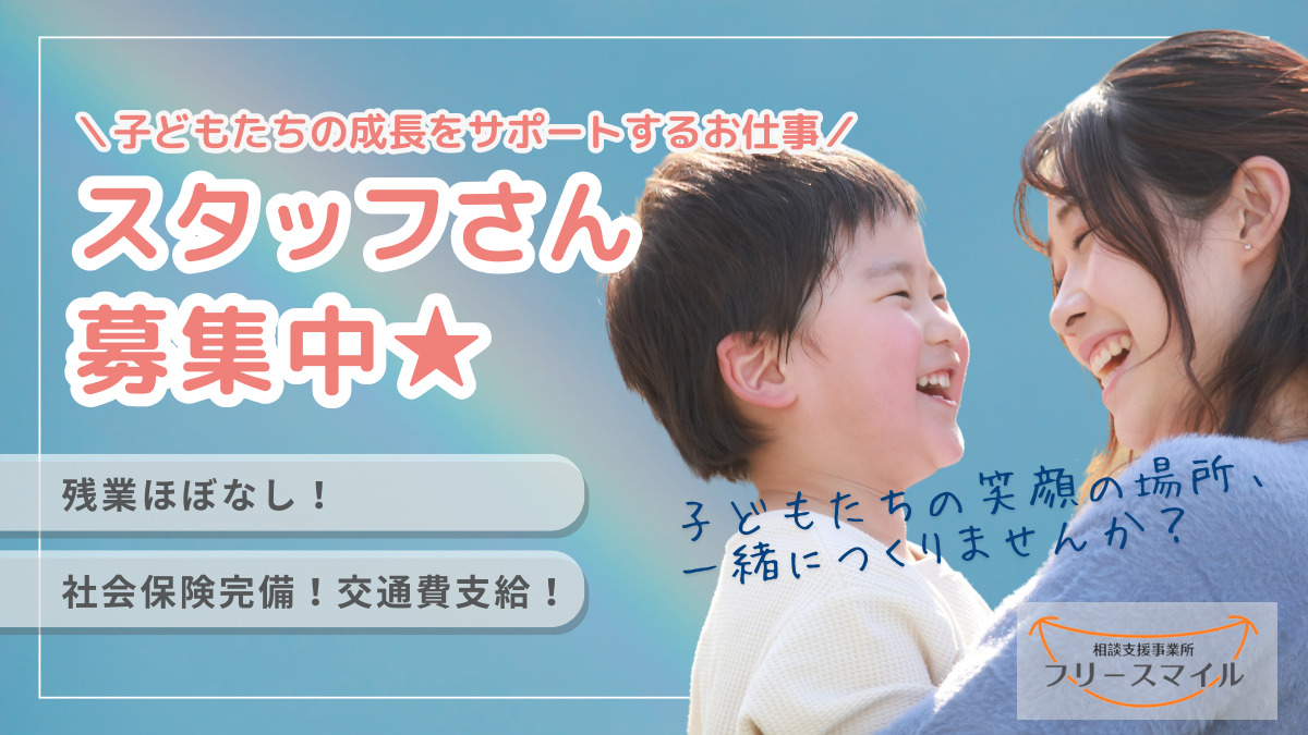 フリースマイル大村coreの写真