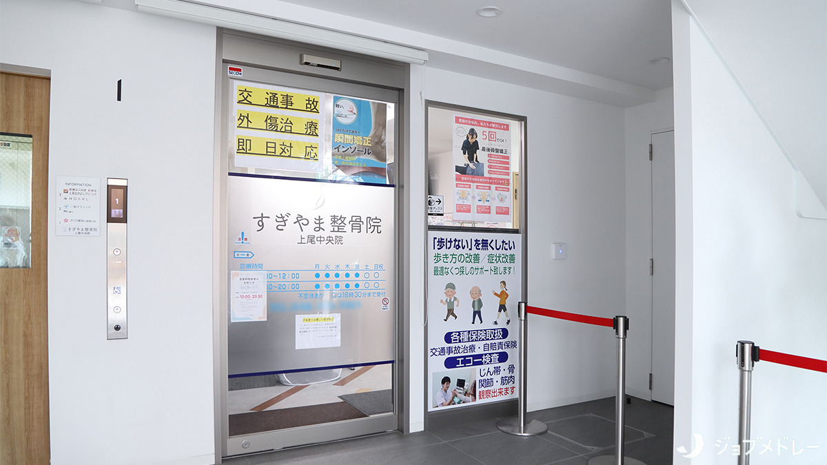 すぎやま鍼灸整骨院 上尾中央院(柔道整復師の求人)の写真4枚目:ビルの1階に位置しています
