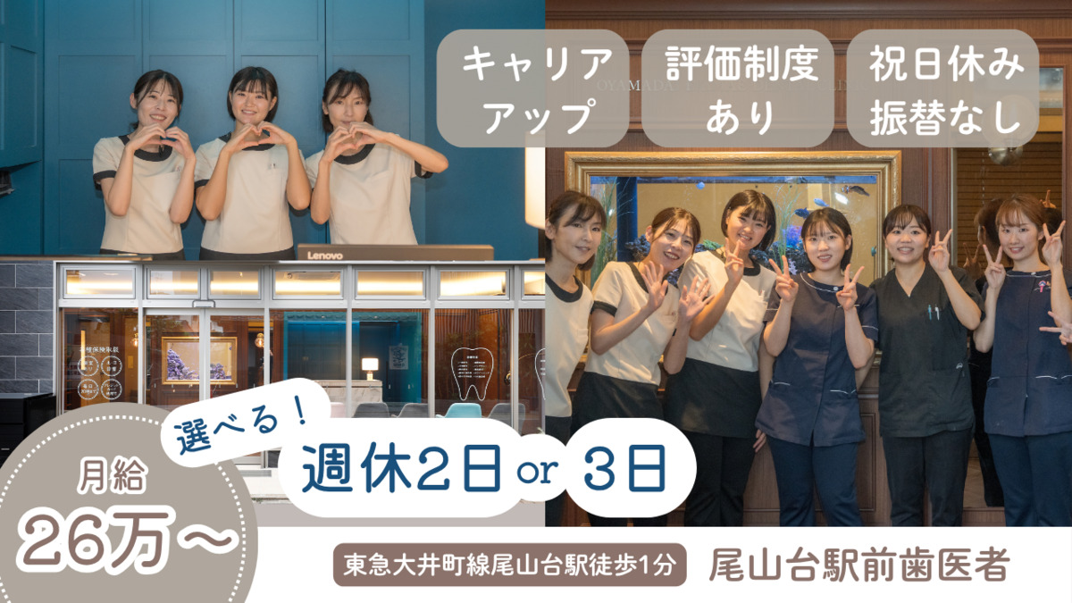 医療法人社団千勝会 尾山台駅前歯医者の写真