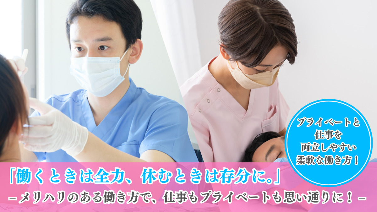 西馬橋歯科クリニック（歯科医師の求人）の写真2枚目：