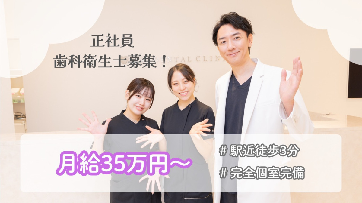 都歯デンタルクリニック　北千住の写真