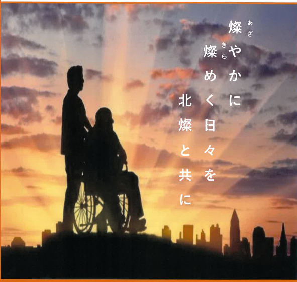 住宅型有料老人ホーム オアシス北燦しばがき（生活支援員の求人）の写真3枚目：