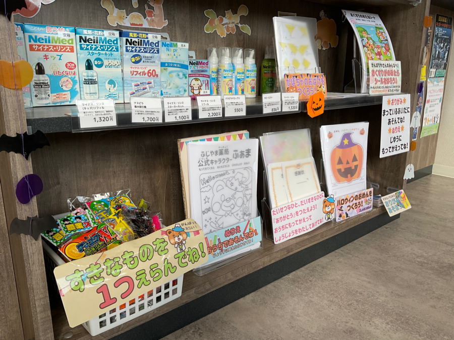 ふじやま薬局　松岡店の写真5枚目：待合