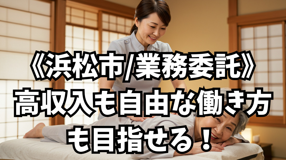 マッサージ楽座の写真