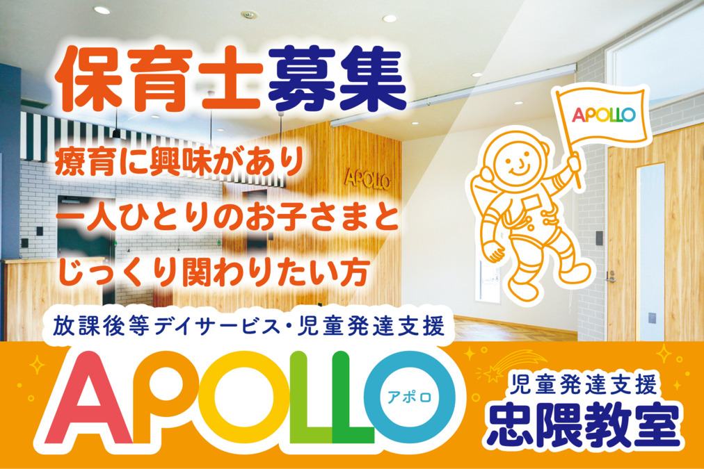 APOLLO忠隈教室の写真