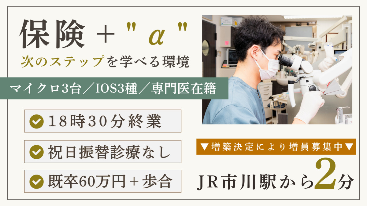 安藤歯科矯正FAMILY歯医者の写真