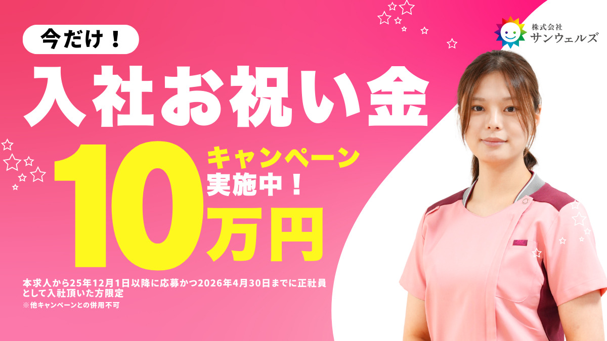 PDハウス金沢ヘルパーステーションの写真