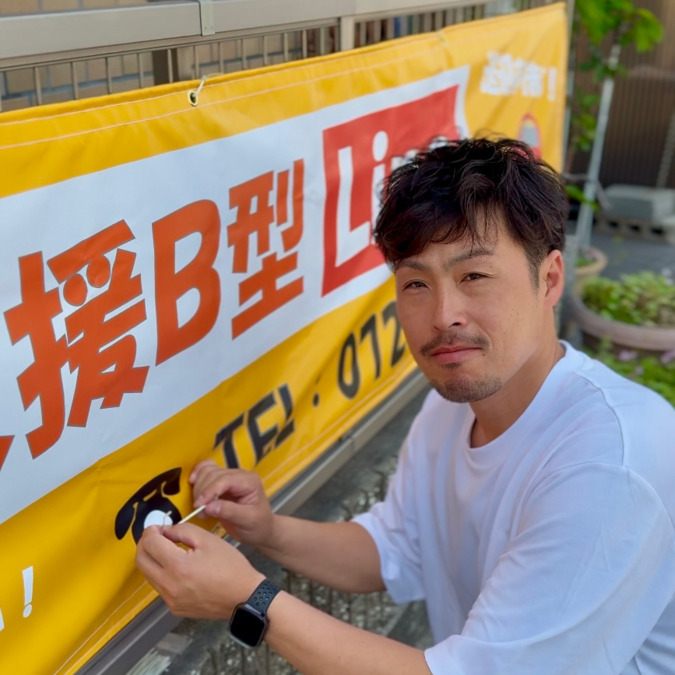就労継続支援B型 Linoの写真