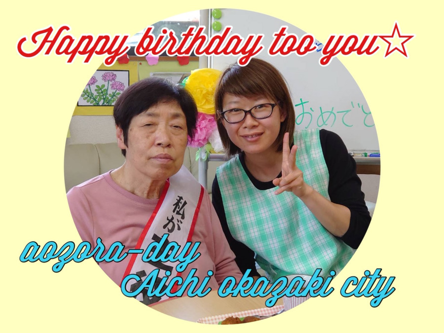 デイサービスあおぞら保母の写真2枚目: