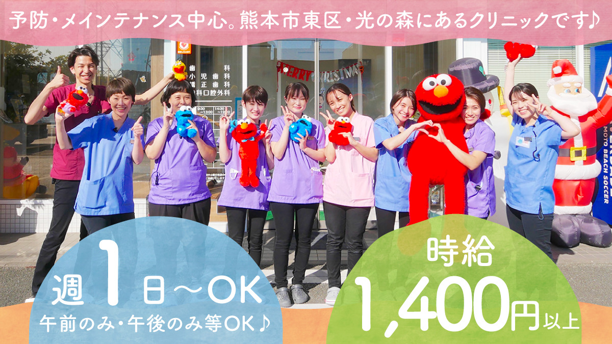くらた歯科クリニックの写真