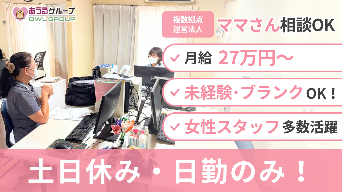 ハピネスアシスト訪問介護やよい台（介護職/ヘルパーの求人）の写真：