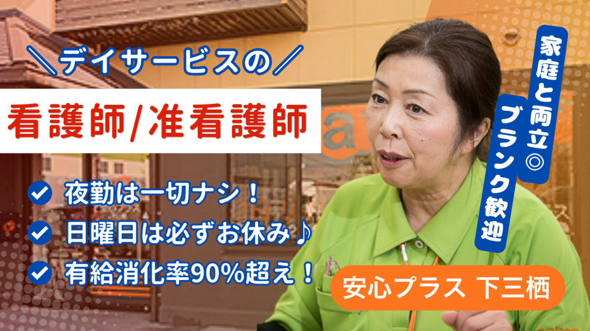 安心プラス下三栖の写真