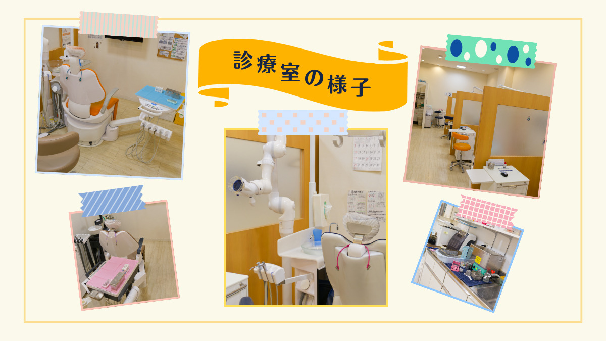 パーク歯科医院の写真3枚目：