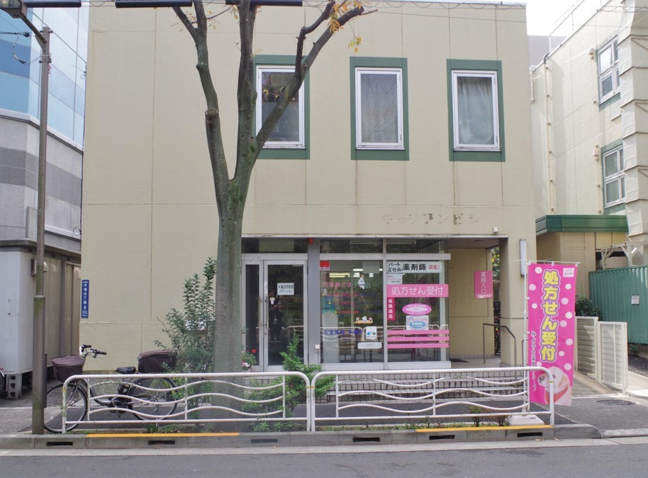 志宝薬局木場店(薬剤師の求人)の写真6枚目:店舗外観