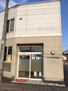 みどり調剤薬局の写真