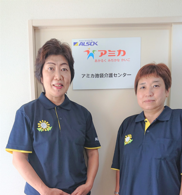 アミカ池袋介護センター(介護職/ヘルパーの求人)の写真:
