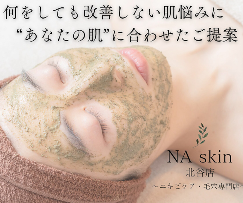 NAskin　北谷店の写真