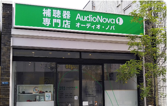 AudioNova 辻堂店の写真