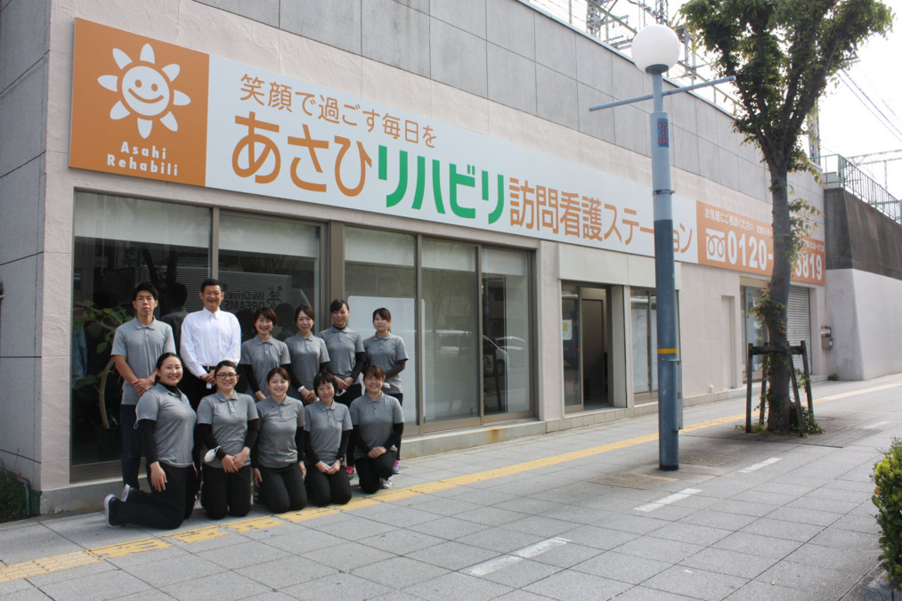 あさひリハビリ訪問看護ステーション(看護師/准看護師の求人)の写真: