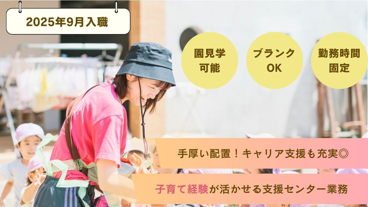 まつやま保育園の写真