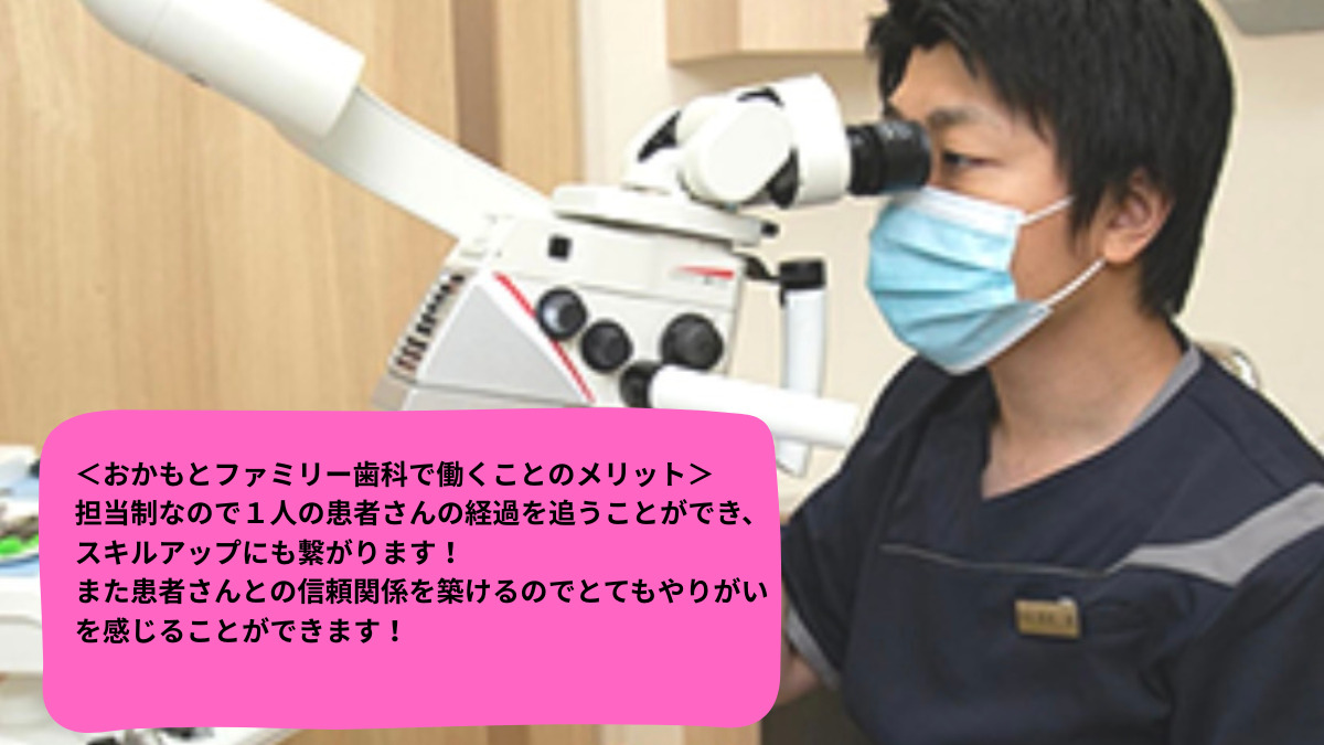 おかもとファミリー歯科（歯科衛生士の求人）の写真7枚目：