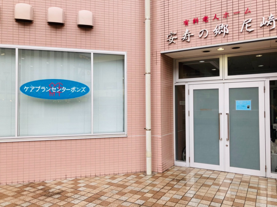 ボンズケアプランセンター(ケアマネジャーの求人)の写真: