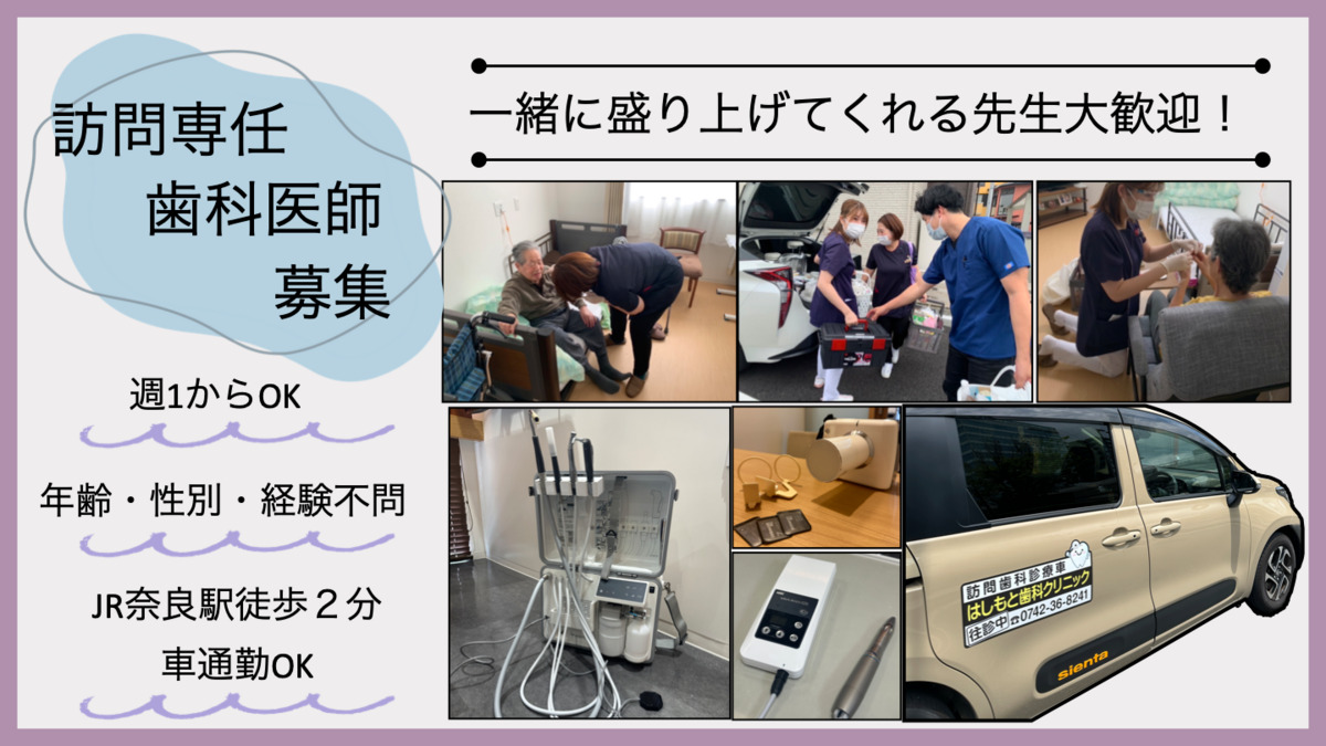 はしもと歯科クリニックの写真