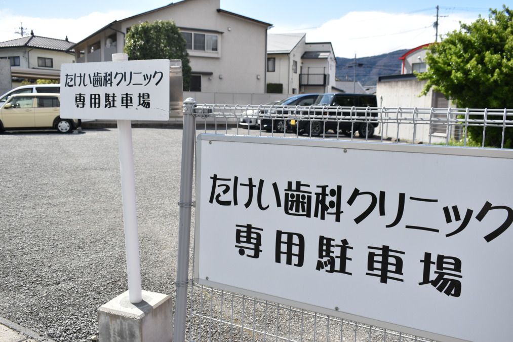 医療法人武井会 たけい歯科クリニックの写真5枚目: