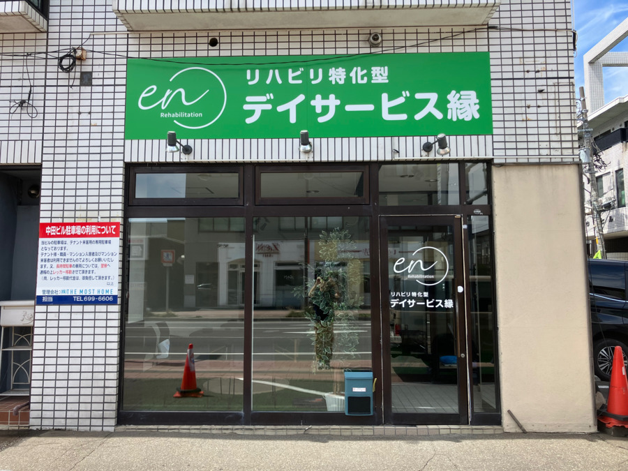 ディサービス縁【2025年08月オープン】(介護職/ヘルパーの求人)の写真2枚目: