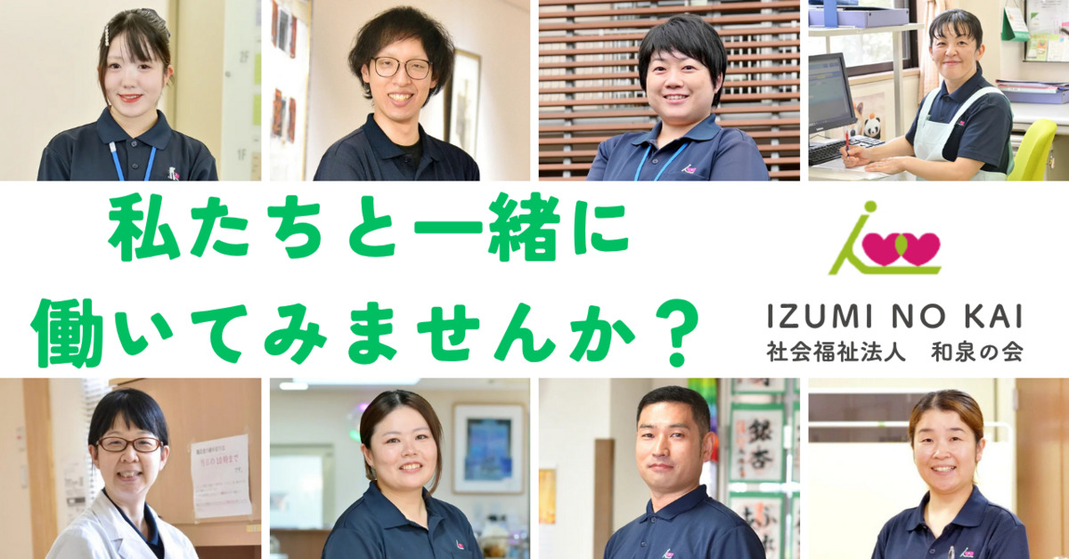 居宅介護支援事業所いずみ熊谷の写真