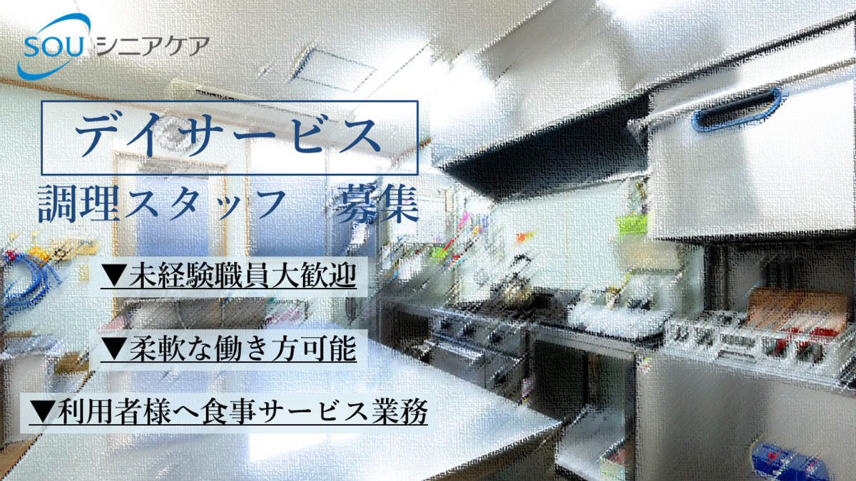 デイサービス津田沼の写真