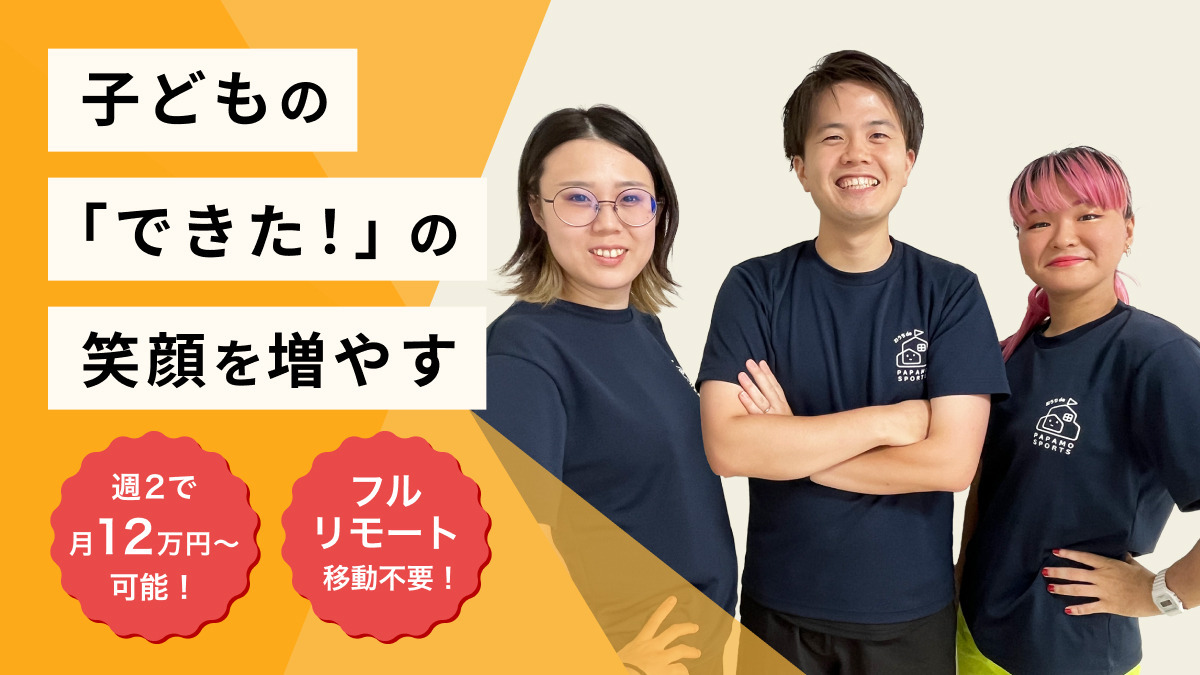PAPAMO株式会社の写真